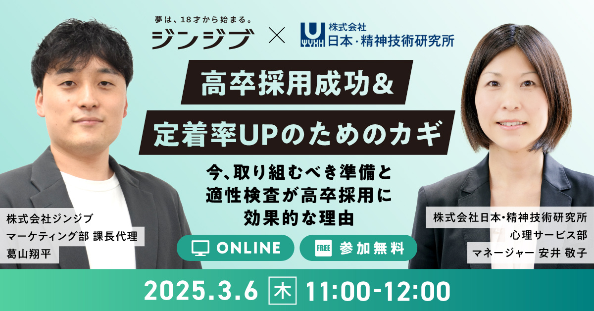 2502_日本精神技術研究所_共催セミナー_バナー_1200_628_02 2502_日本精神技術研究所_共催セミナー_バナー_1200_628_02