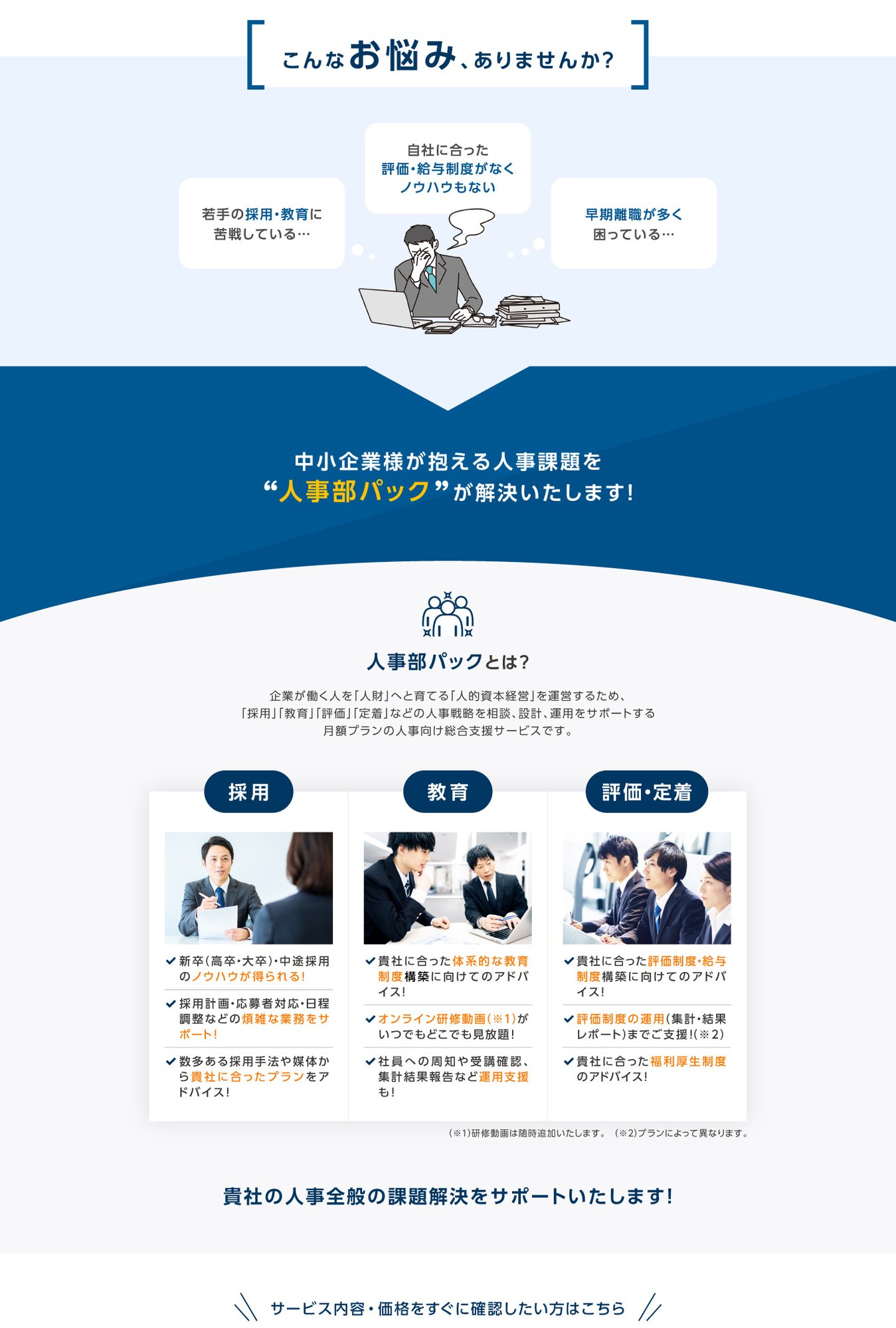 2502_jinjibpack_lp_pc_A_02_01