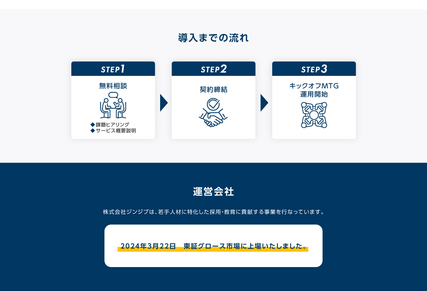 2502_jinjibpack_lp_pc_A_03_01