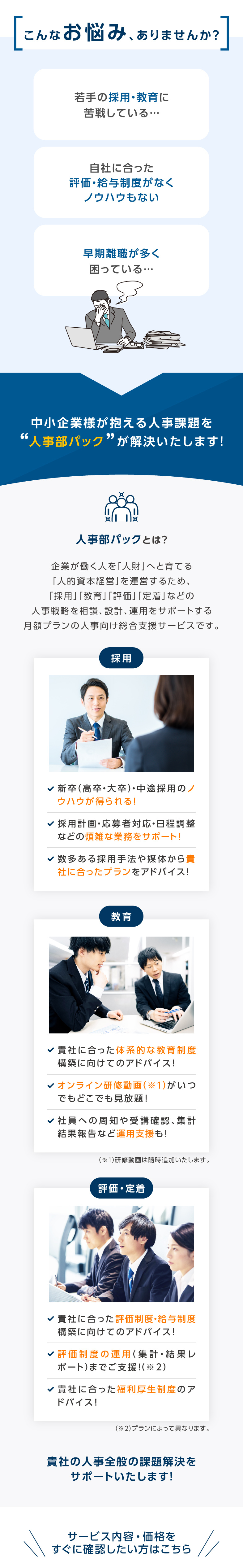 2502_jinjibpack_lp_sp_A_02_01