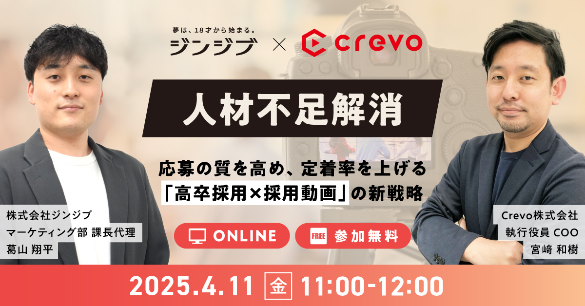 2503_Crevo株式会社_共催セミナー_バナー_1200_628_02 2503_Crevo株式会社_共催セミナー_バナー_1200_628_02