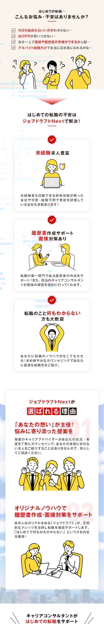 nextnewlp_sp_02_01-1