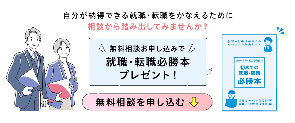 2302_ジョブドラフトNextLP用画像_フォーム誘導版_無料相談