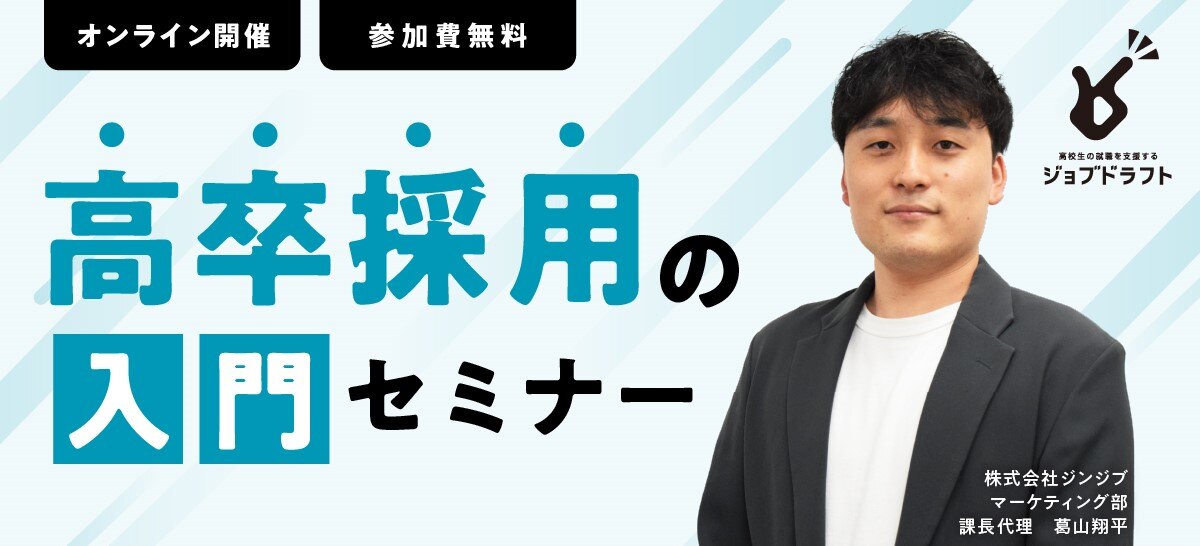 2410_初心者セミナーバナー-1 2410_初心者セミナーバナー-1