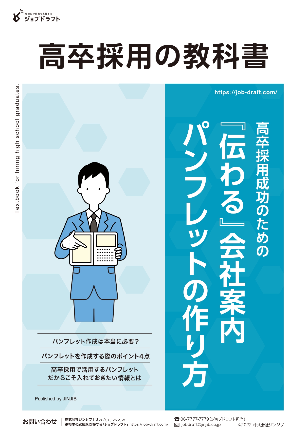 任天堂 新卒採用 会社案内 パンフレット 2016 任天堂 新卒採用 会社案内 パンフレット 2016 - メルカリ